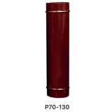  Труба дымоходная Duval P70-130 (70см | Ø 130) коричневая/чёрная
